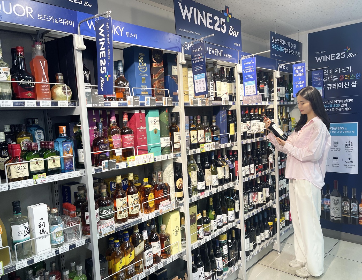 GS25, 맥주·와인·위스키 등 주류 대규모 할인 행사