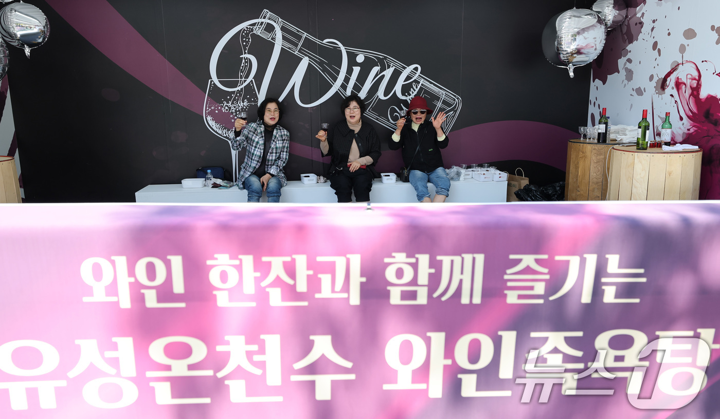 와인과 함께 우아한 족욕체험