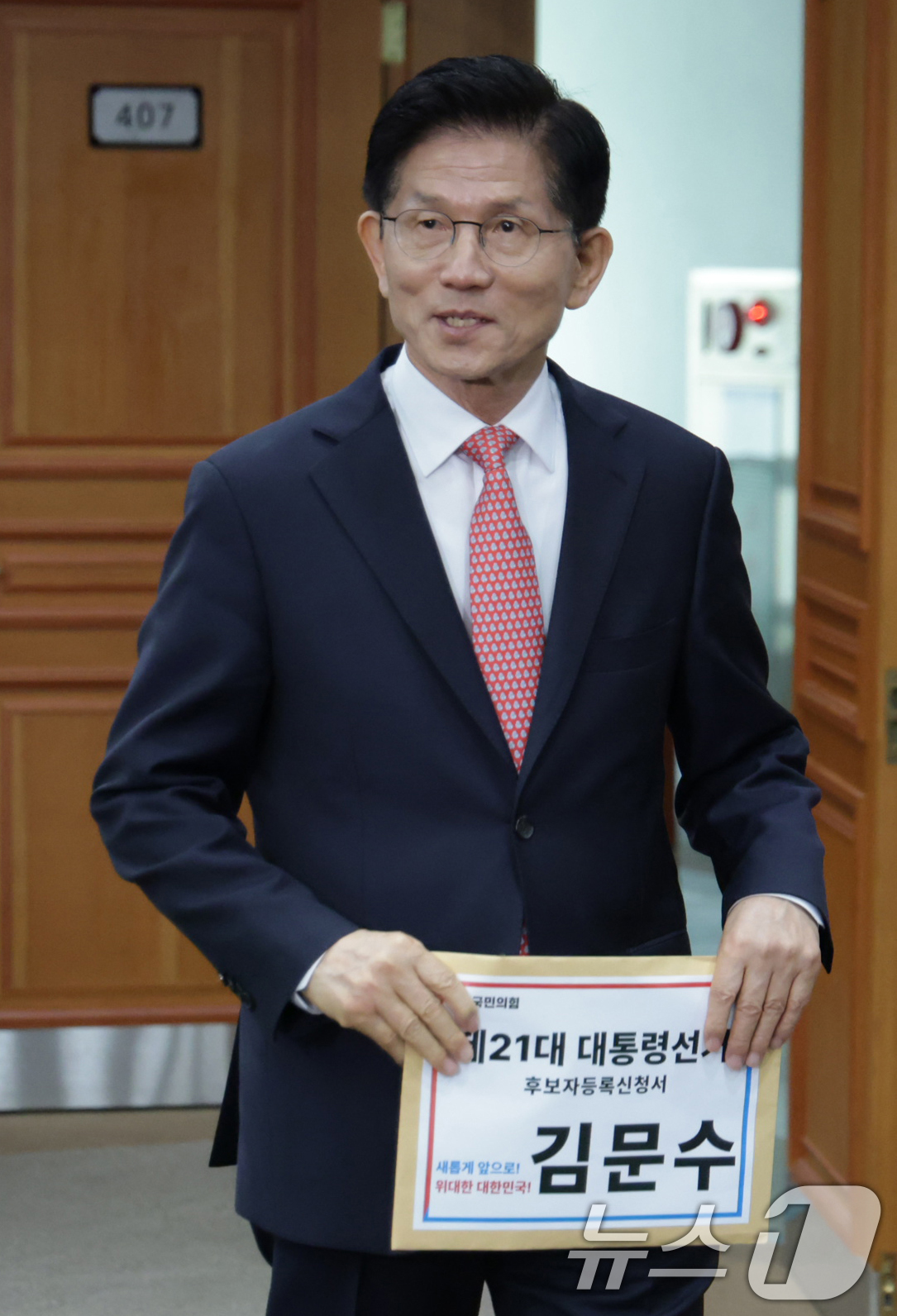 김문수 대통령 후보 등록