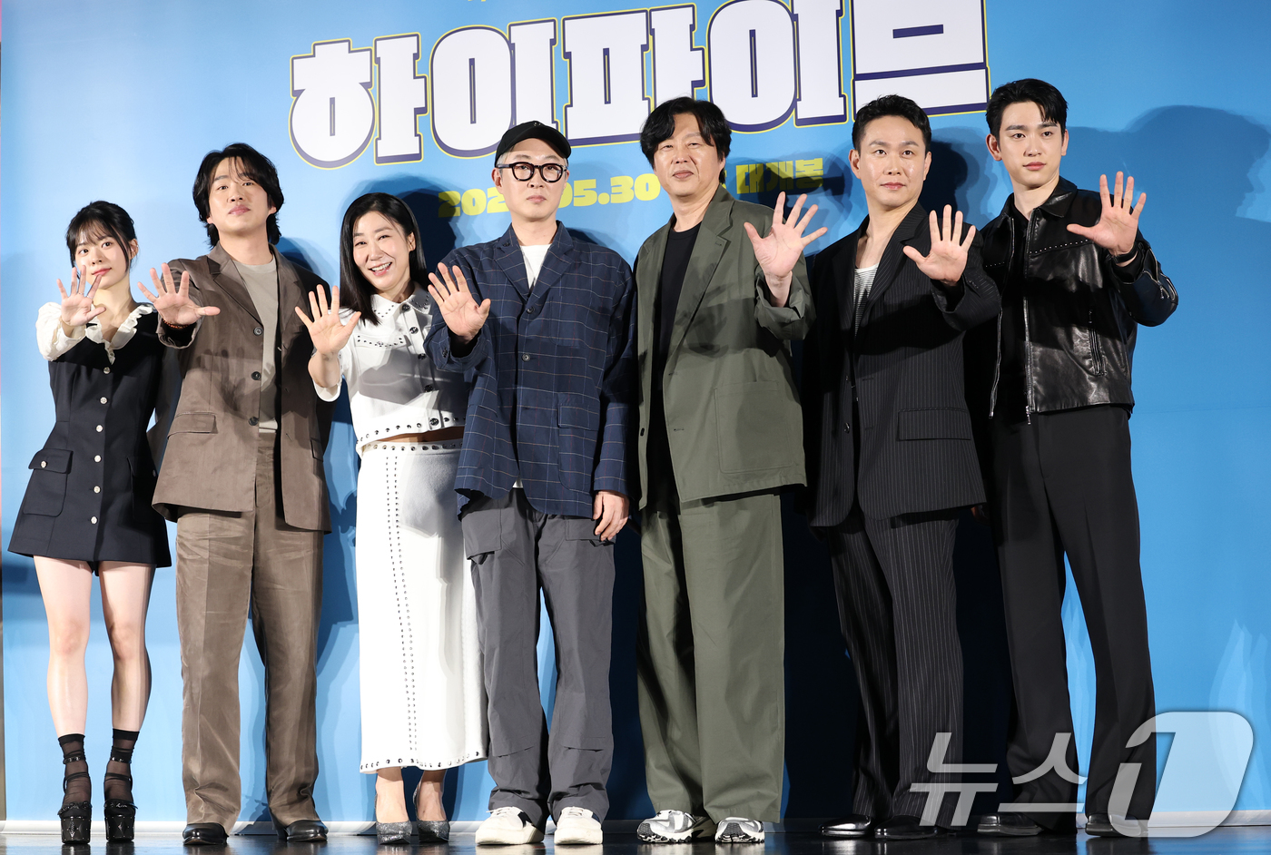 하이파이브에서 만나요