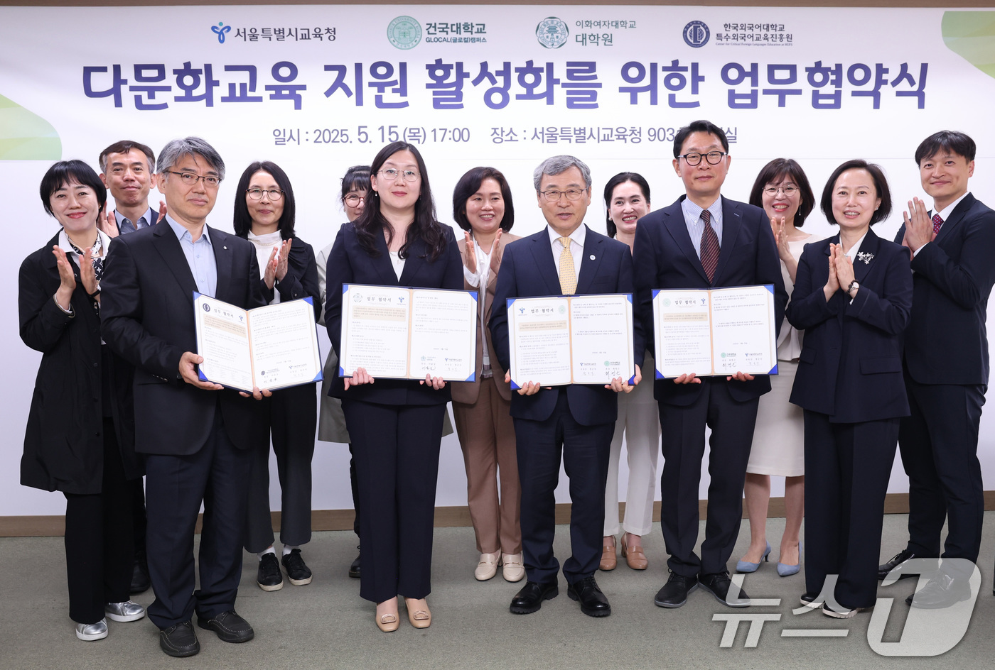 서울시교육청, 다문화교육 지원 활성화를 위한 업무협약