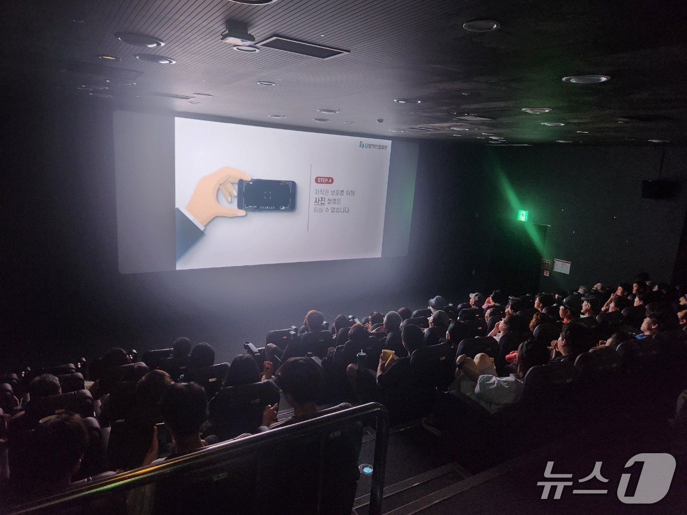 개관 11개월 단양 작은영화관 관람객 3만명 돌파