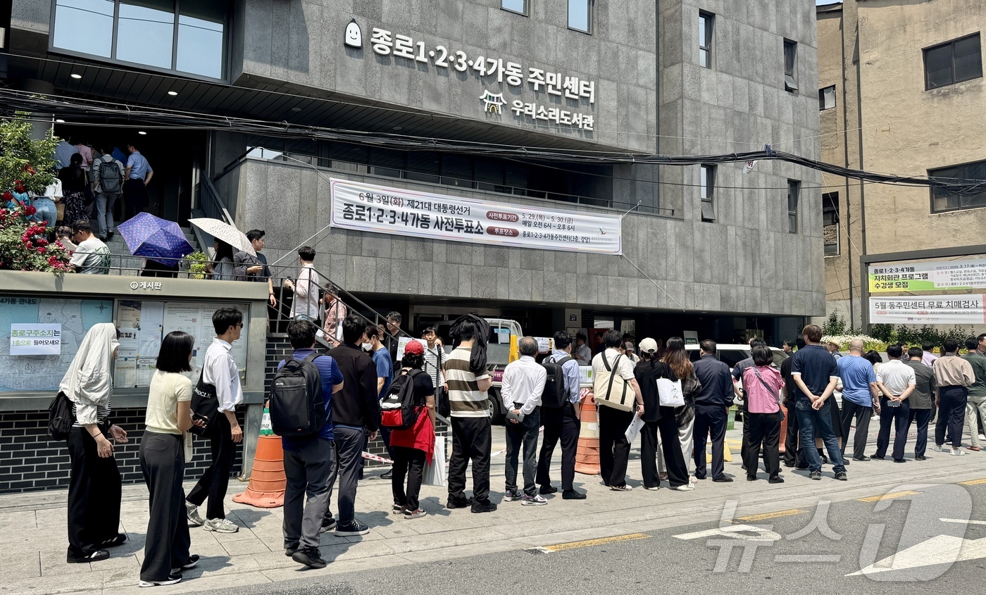 '사전투표 첫날' 전국 투표소 주변 소란·허위정보 유포·폭행 '빗발'(종합)