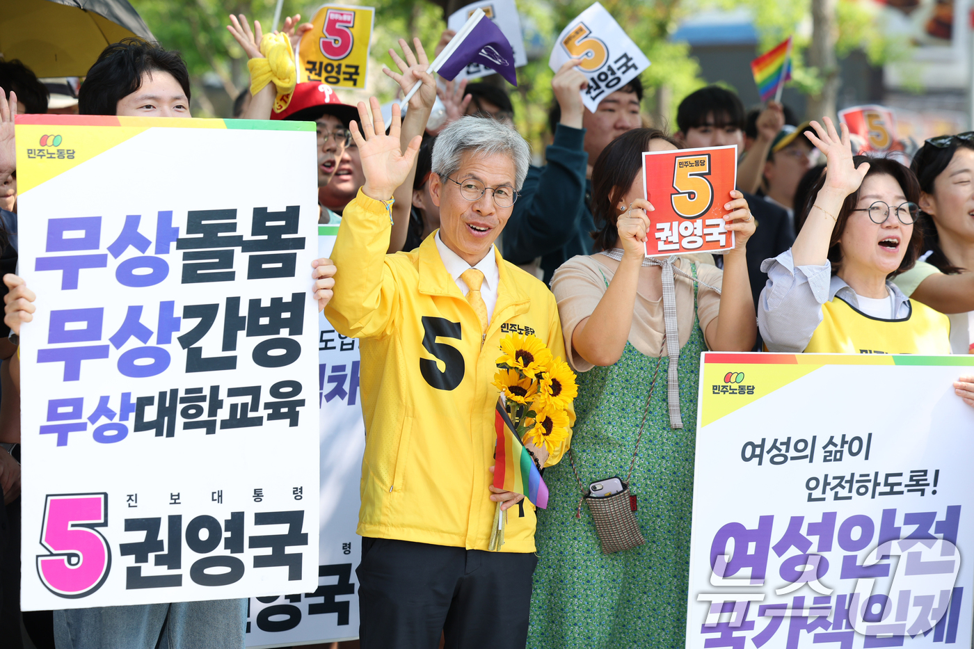 권영국 무상돌봄 무상간병