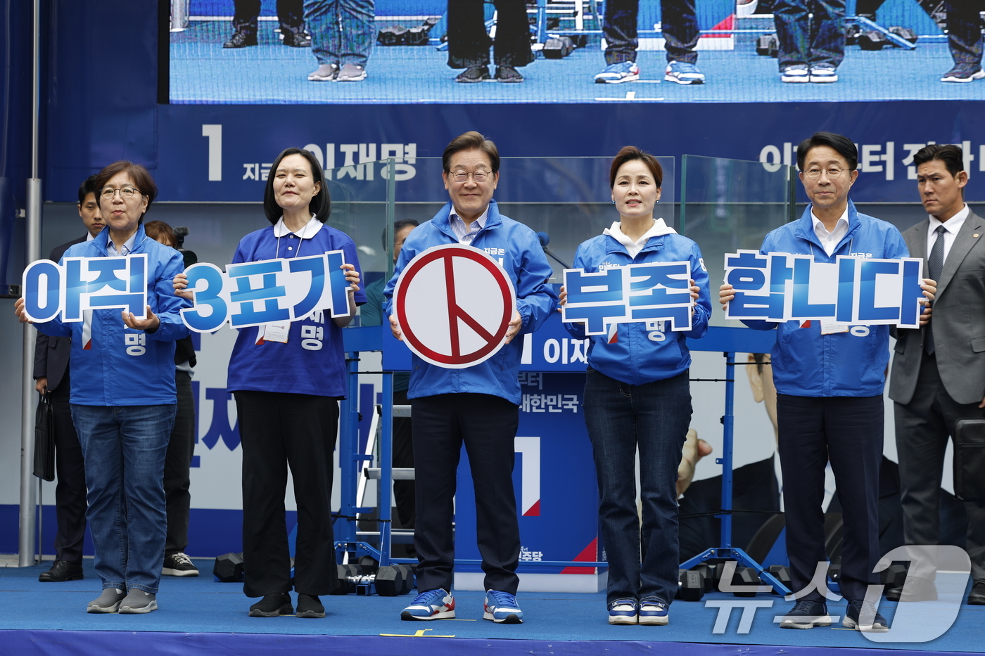 '아직 3표가 부족합니다'