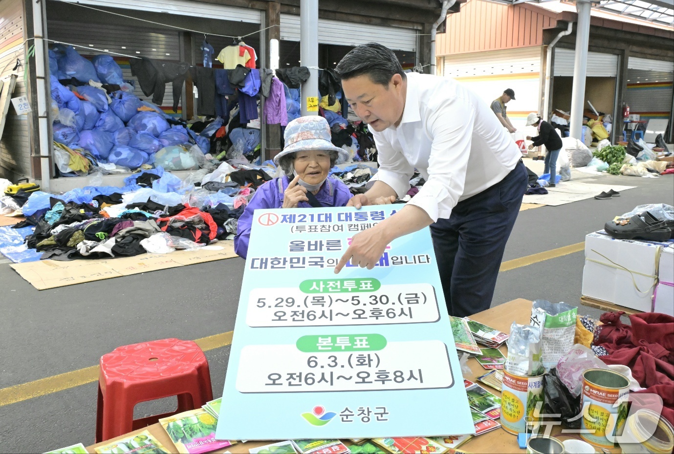전북 순창 투표율 86.5% '전국 1위'…'경쟁' 전남 구례와 0.8%p 격차