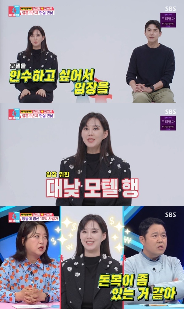 지소연, 연 매출 10억 원 대표된 근황 공개…모텔 인수까지