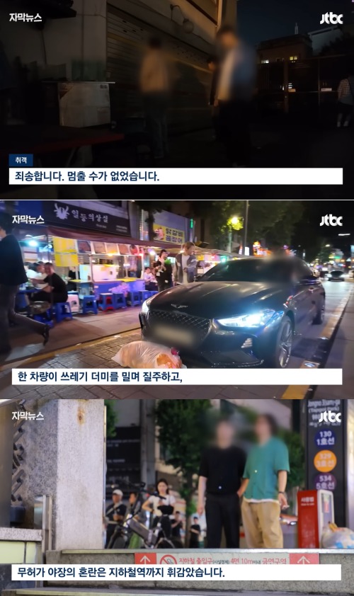 오줌 못 참겠다…종로3가 무허가 포차거리 대변·토 뒤섞여 지뢰밭