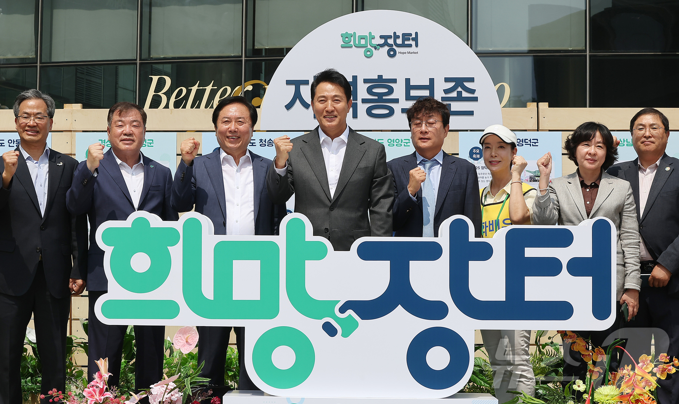 서울시, MBC와 함께 상암광장서 '산불 피해지역 희망장터' 개최