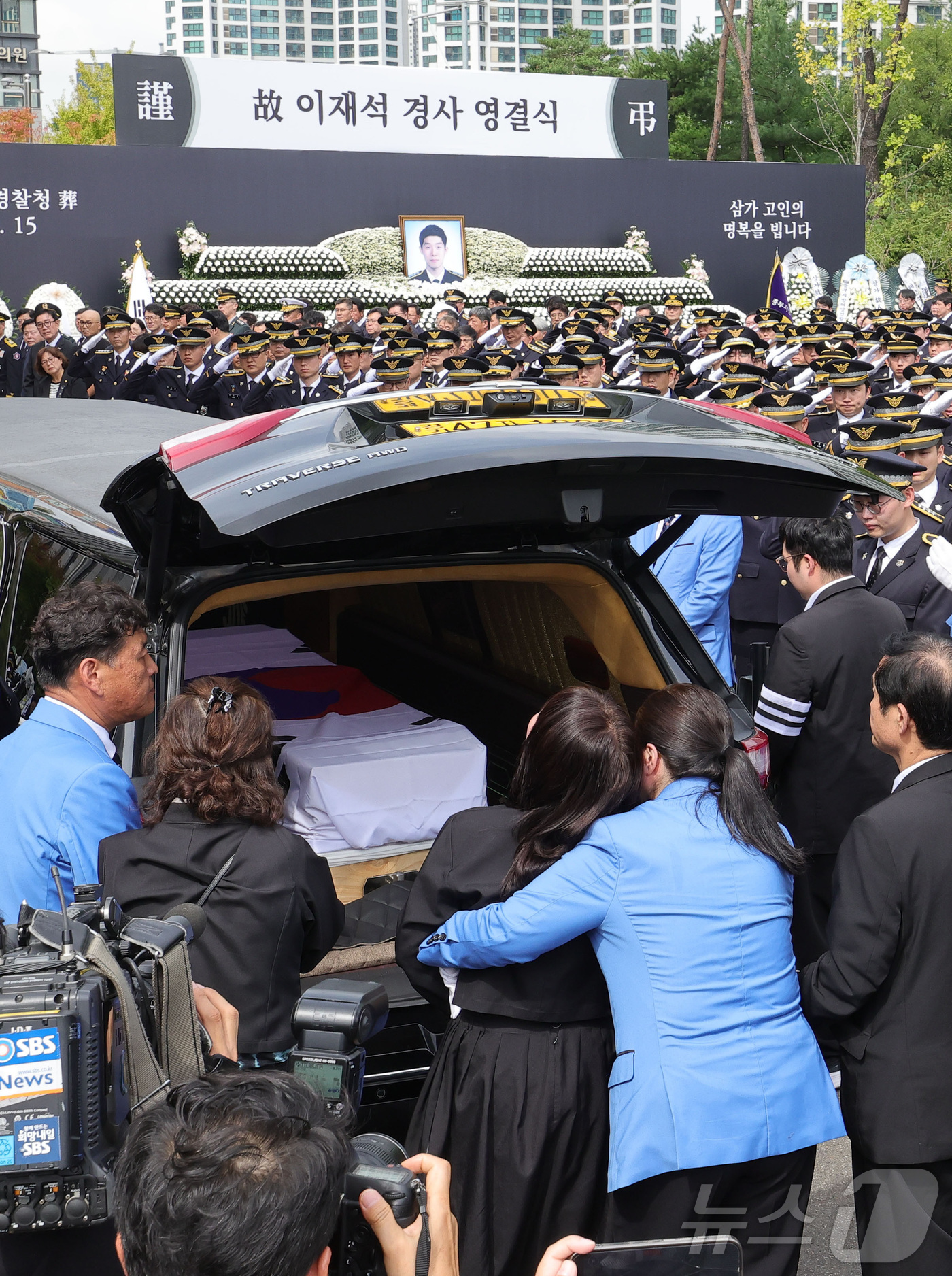 고 이재석 경사 영결식 엄수