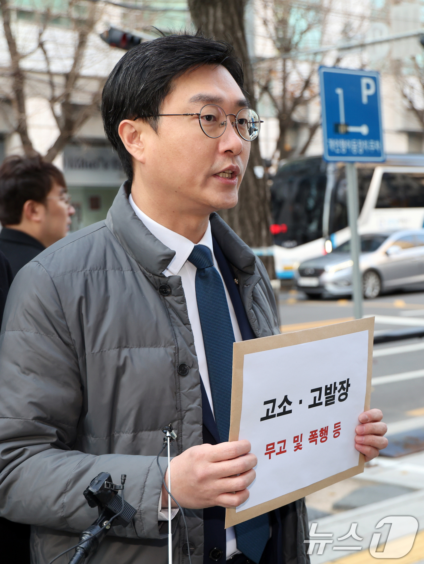 장경태 준강제추행 송치 필요 관련자료 3