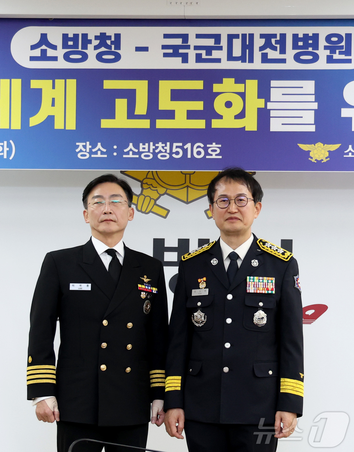 김승룡 소방청 청장 직무대행& 이국종 국군대전병원장, 응급의료 협력체계 논의