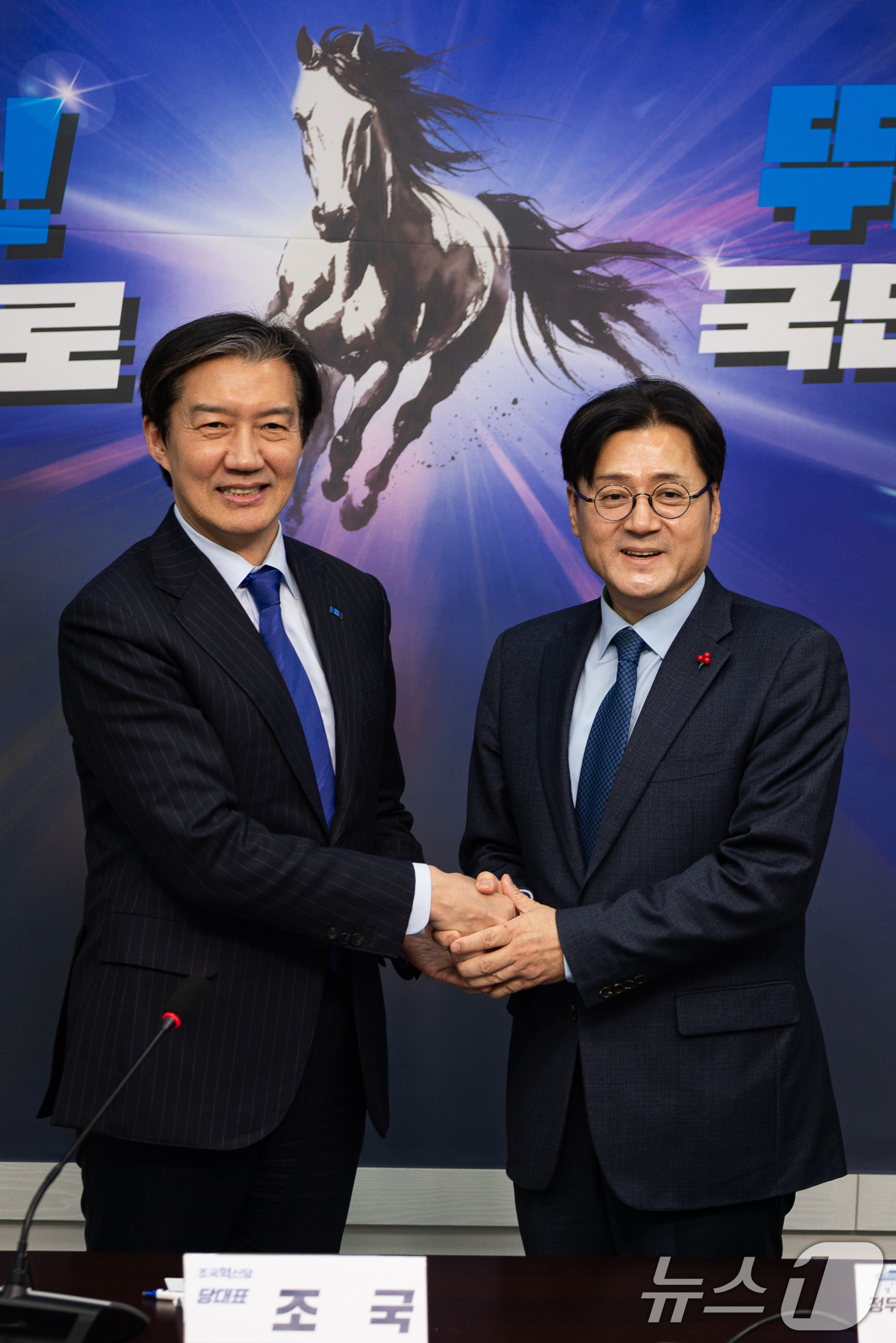 조국 대표, 홍익표 청와대 정무수석 접견