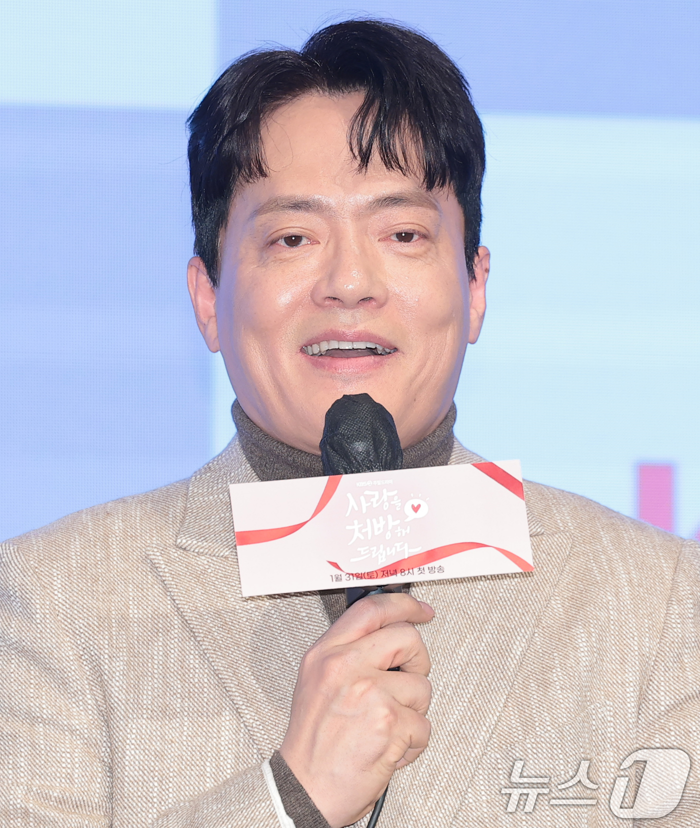 김형묵 '사랑을 처방해 드립니다'는 보약 같은 드라마