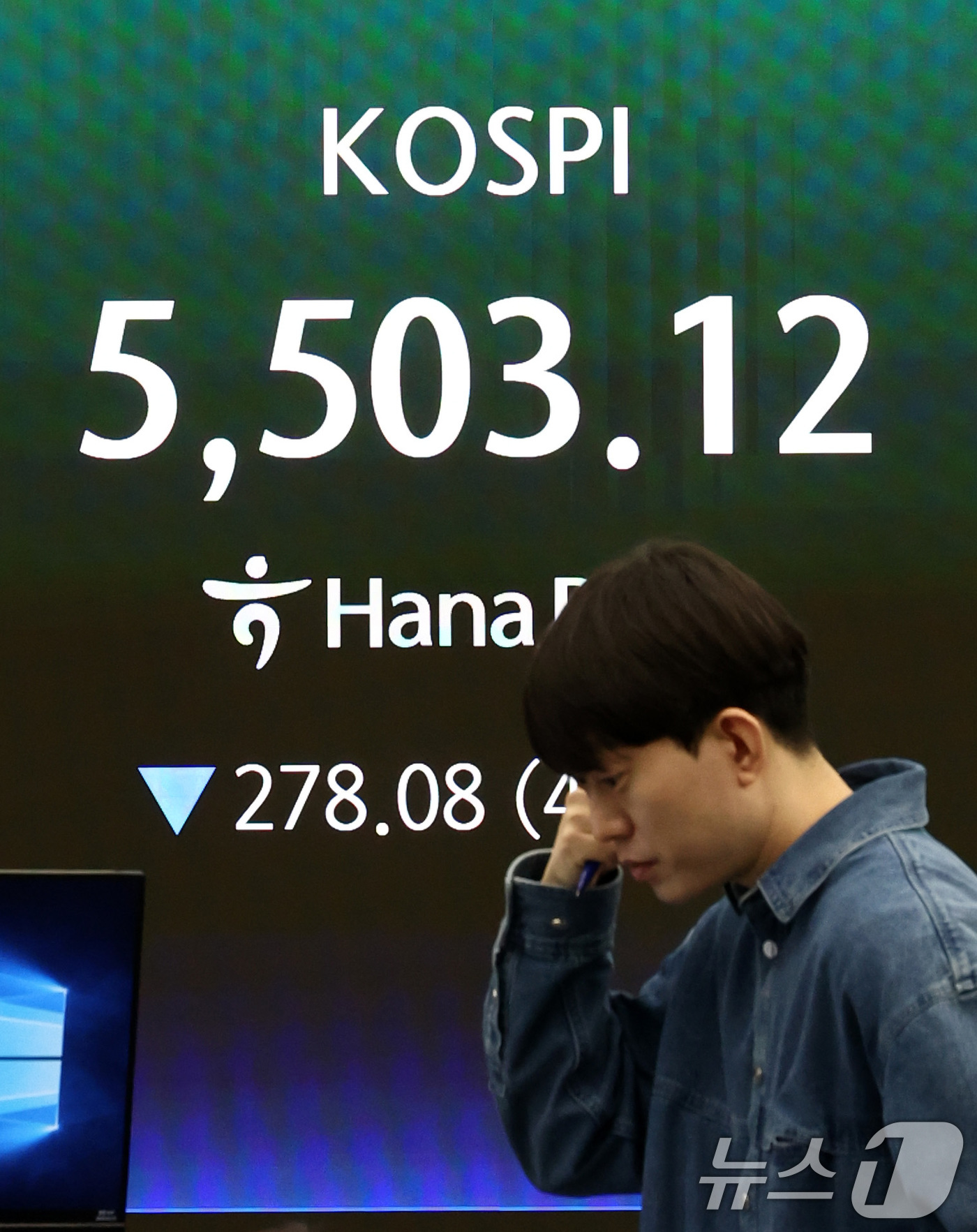 코스피 4%대 급락