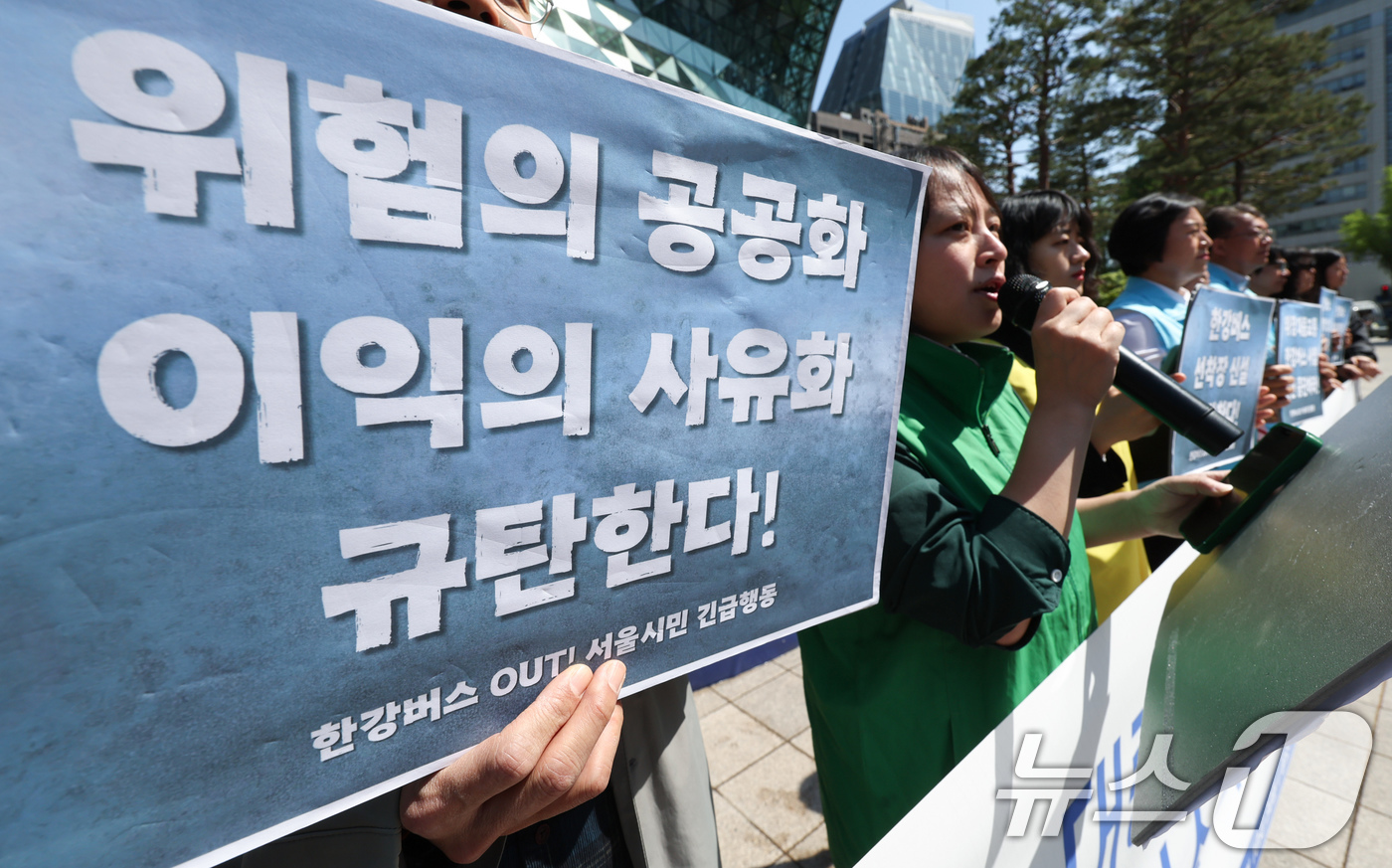 한강버스 확대 계획 중단 촉구 기자회견