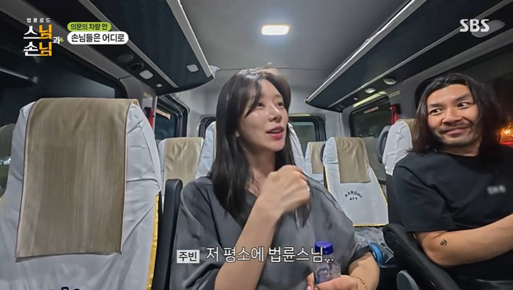 '스님과 손님' 이주빈 