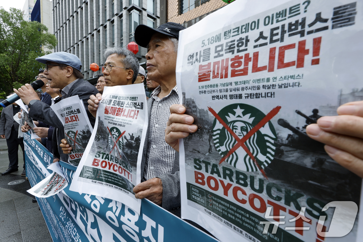 '역사를 모독한 스타벅스'