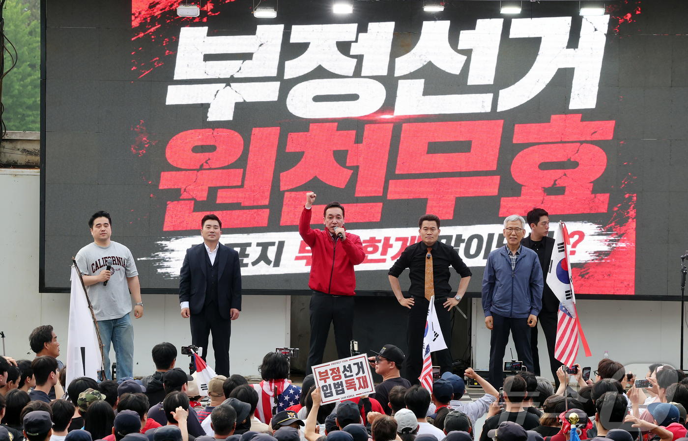 김민수 최고위원, 투표용지 부족 사태 집회 참석