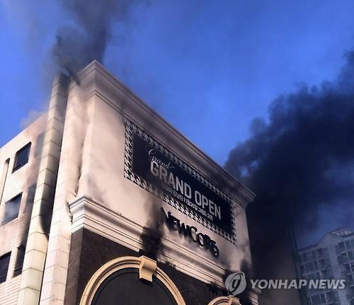 서울 뉴코아강남점 화재…700여명 대피