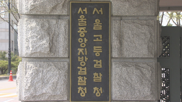 검찰 '조국 가족펀드' 5촌 조카 인천공항서 체포
