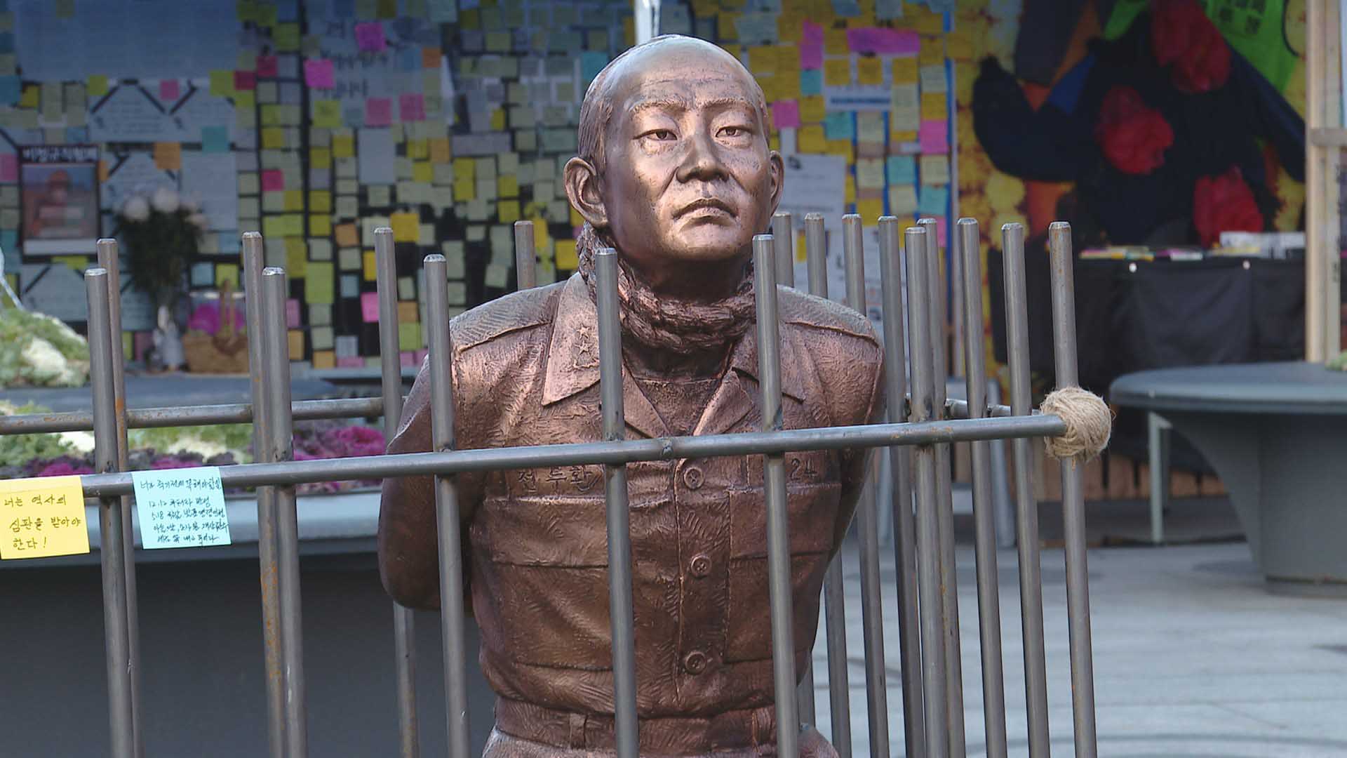 5·18단체 "전두환 구속해야"…무릎 꿇은 동상