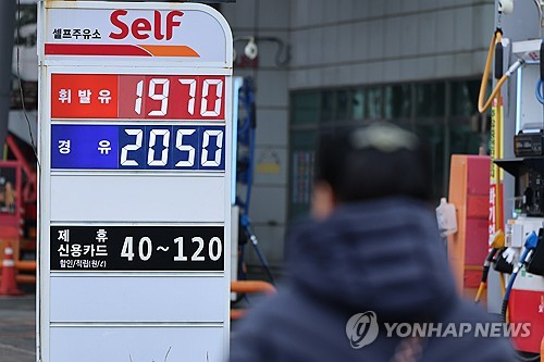 석유 최고가 2차 고시 관련자료 2