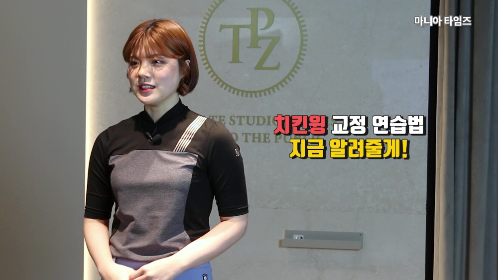 치킨윙 방지하는 빈스윙 연습 방법 with 한지민 프로
