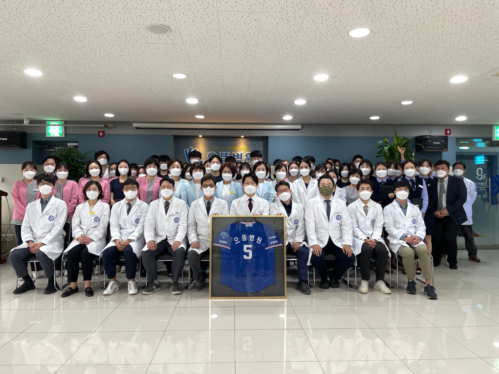 삼성 라이온즈, 공식지정병원 으뜸병원과 협약 2024년까지 연장