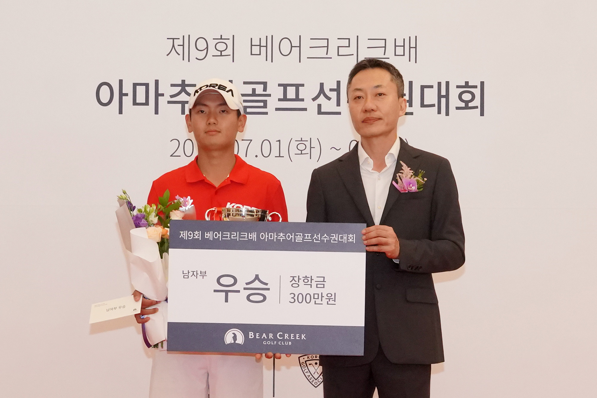 아마추어 돌풍 박서진, 베어크리크배 16언더파 우승...김서아 4타 차 제압