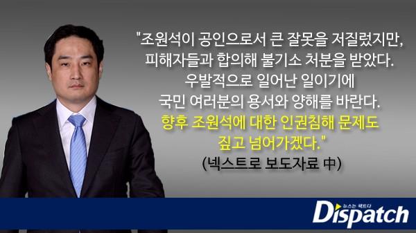 [D-eye] 합의 안되면, 너 고소...강용석, 모욕죄의 실태