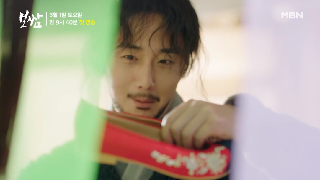 정일우X권유리, 뒤바뀐 운명…보쌈, 흥미진진한 티저
