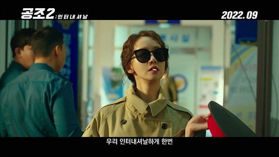 공조2, 유쾌한 삼각공조 컴백…현빈X유해진+다니엘 헤니