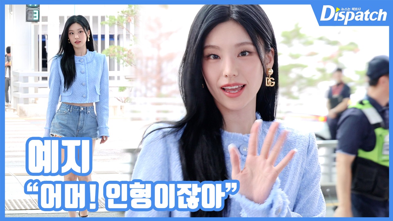 [현장영상] 어머! 인형이잖아...예지, 러블리 한도초과