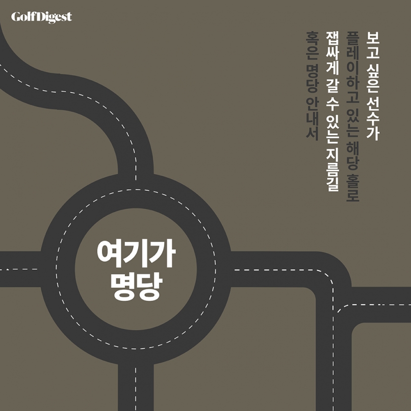 여기가 명당