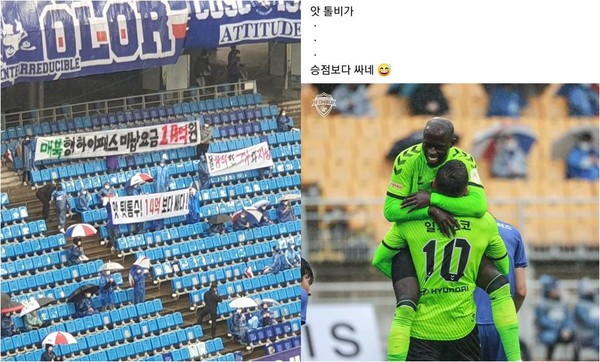 조롱과 맞대응 더 격해진 수원과 전북의 대립… 양측 입장은?