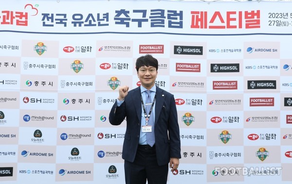 유소년 축구의 꿈이 모였다 2023 충주 사과컵 전국 유소년 축구 페스티벌 성료