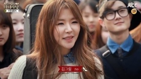 마녀사냥 김그림 29살 경험없는 남자, 좀 심하다