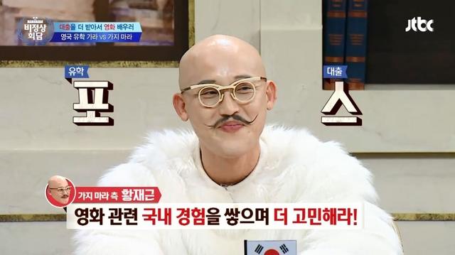 [영상] 비정상회담 황재근, 유학 대출 선배의 현실조언 더 고민해라