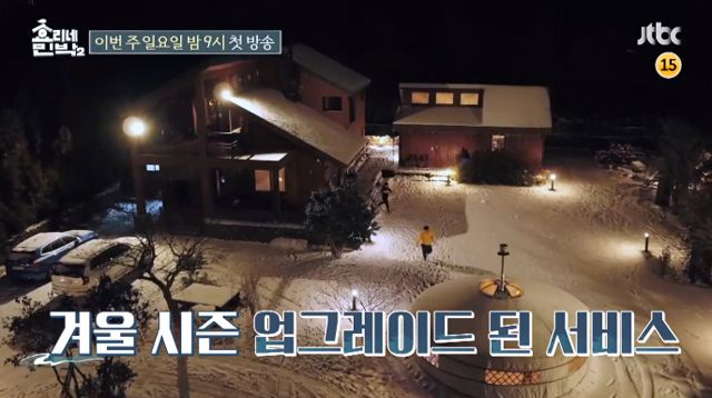 효리네 민박2 노천탕 등장? 겨울시즌 서비스 업그레이드!