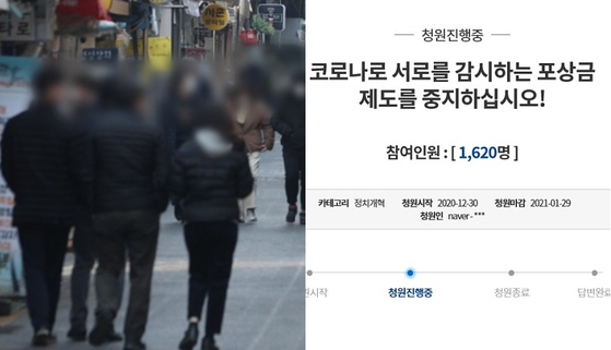 5인 이상 모였네? 신고 증가…북한과 뭐가 달라 비판도