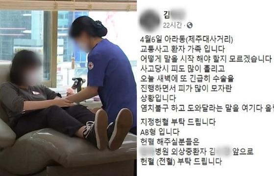 누군지 모르지만, 제주대 학생 김OO한테 헌혈할게요
