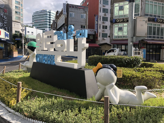 부산 해운대구, 뚜벅이 관광객 위한 일로온나 거리 조성