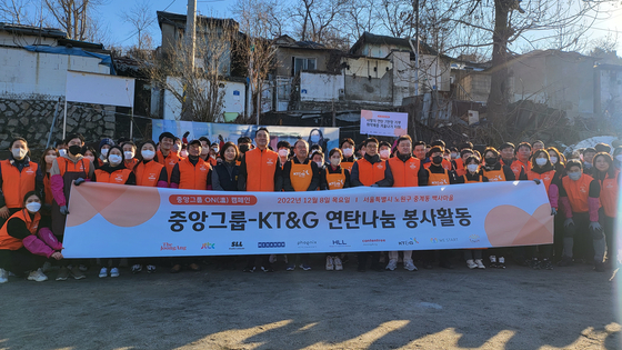 중앙그룹·KT&G, 에너지 취약계층에 연탄 7만장 기부