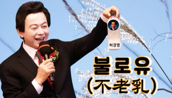 허경영 하늘궁서 불로유만 마신 80대 숨진 채 발견