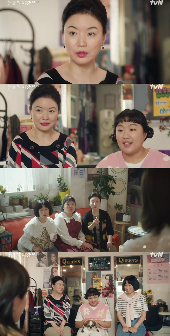 눈물의 여왕 박성연, 나영희와 티격태격 웃음 모먼트