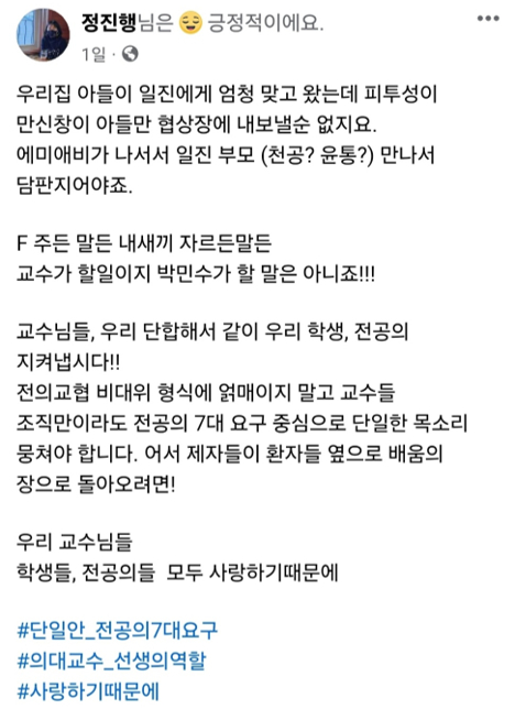 [인터뷰 전문] 정부가 일진보다 더 위험할 수도 서울의대 교수가 밝힌 취지는?