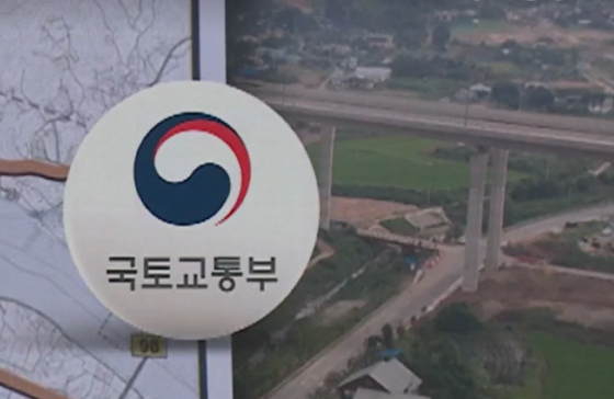 경찰, '양평고속도로 김건희 특혜 의혹' 국토부·양평군 압수수색