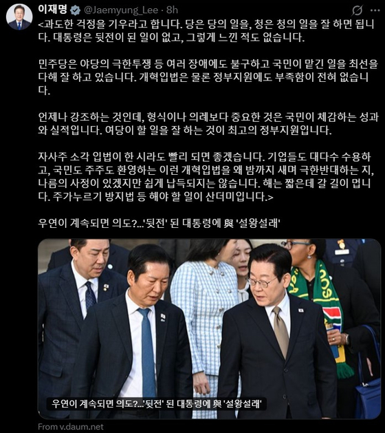 정청래 “당 차원 공소취소 국정조사 특위 의결, 위원장은 한병도”... 공취모 "환영하지만 모임은 유지"