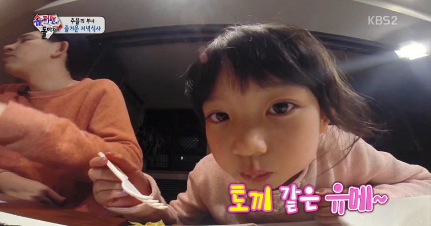 [슈퍼맨이돌아왔다] 유메-추사랑, ‘극과극 먹방’ 러블리~♡